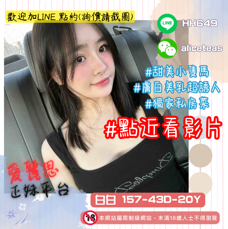 高雄小隻馬外約