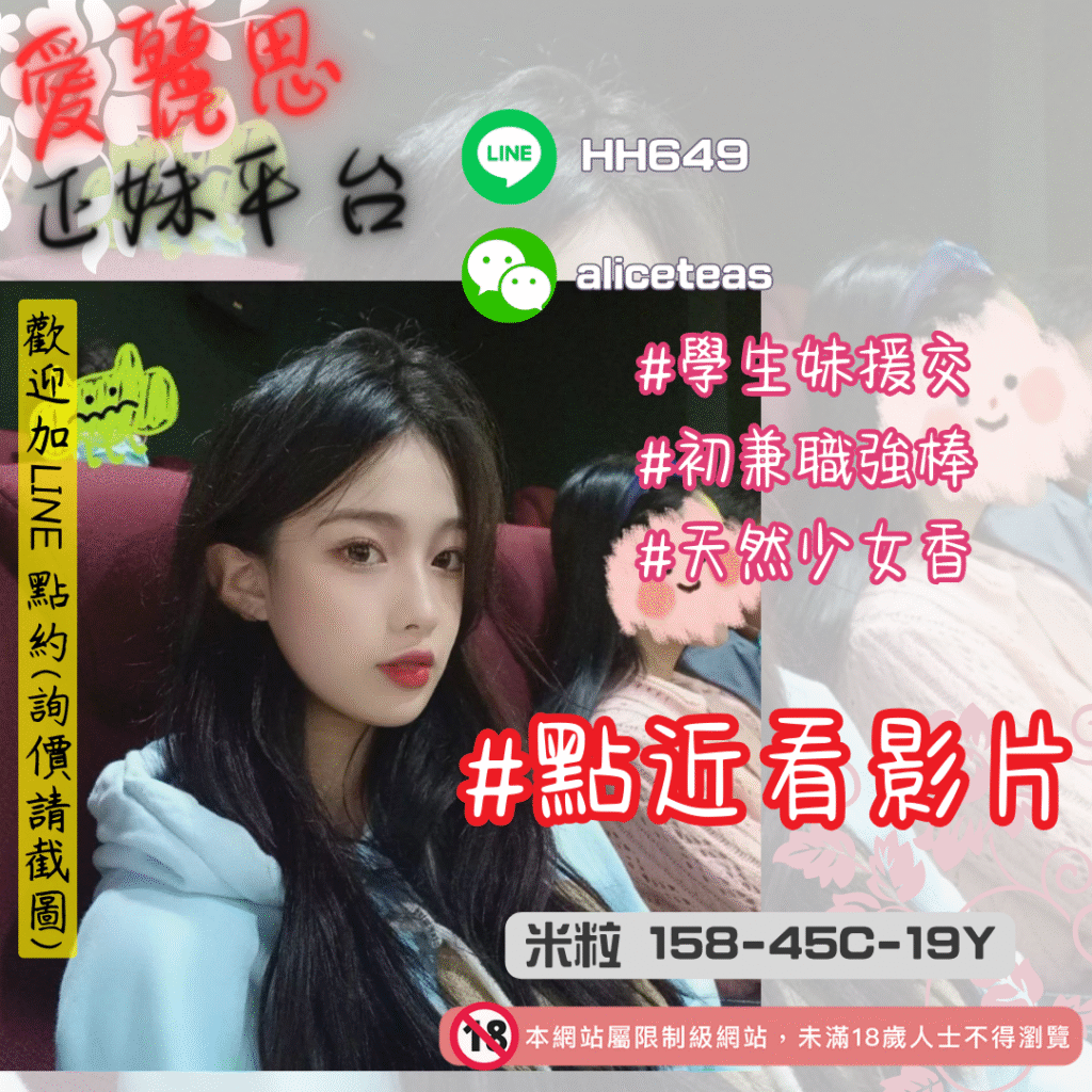 學生妹約炮